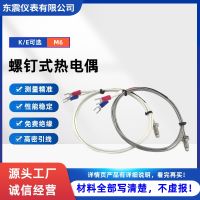 High efficiency Original M6 screw type thermocouple K type E type M8 threaded shielding couple thermoelectric temperature sensor temperature controller probe