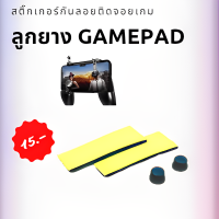 K21 Gamepad ใหม่ล่าสุด จับถนัดมือ ด้ามจับพร้อมปุมยิง PUBG Free Fire จอยเกม จอยเกมส์ จอยเกมส์มือถือ จอยเกมส์ pubg ฟีฟาย Shooter Controller Mobile Joystick จอยถือด้ามจับเล่นเกม จอยกินไก่