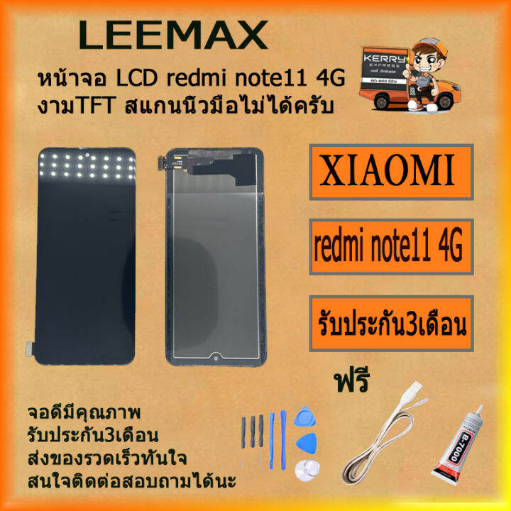 หน้าจอ-lcd-redmi-note11-4g-พร้อมทัชสกรีน-จอ-ทัช-สำหรับ-lcd-ฟรี-ไขควง-กาว-สายusb