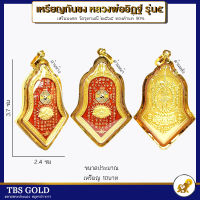 TBS จี้ทองแท้ เหรียญกันชง รุ่น๕ ทรงจำปี เสริมมงคล หลวงพ่ออิฏฐ์ วัดจุฬามณี พศ ๒๕๖๕ เลี่ยมกรอบทอง ทองคำแท้90% (กันน้ำ) มีใบรับประกัน ;จ90036