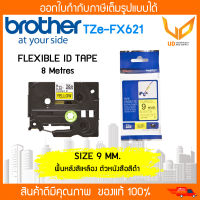 Label Tape Brother TZE-FX621 เทปพิมพ์อักษรแบบยืดหยุ่น ขนาด 9 มม. ดำ/เหลือง แบบเคลือบพลาสติก ของแท้ Original