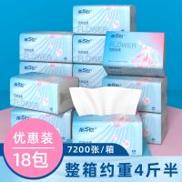 [COD] Paper and you pumping paper 400 sheets x packs of whole box towels wholesale napkins four-layer thickened toilet