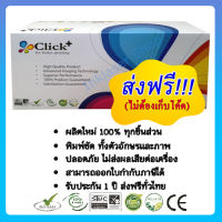 Click+ ตลับหมึก OKI B410 / B430 (3.5k) สีดำ