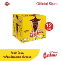 Topco Big Cone ท็อปโก บิ๊กโคน คุกกี้ และ ช็อกโกแลตเพิ่มซีเรียล 15 กรัม x 12 ซอง