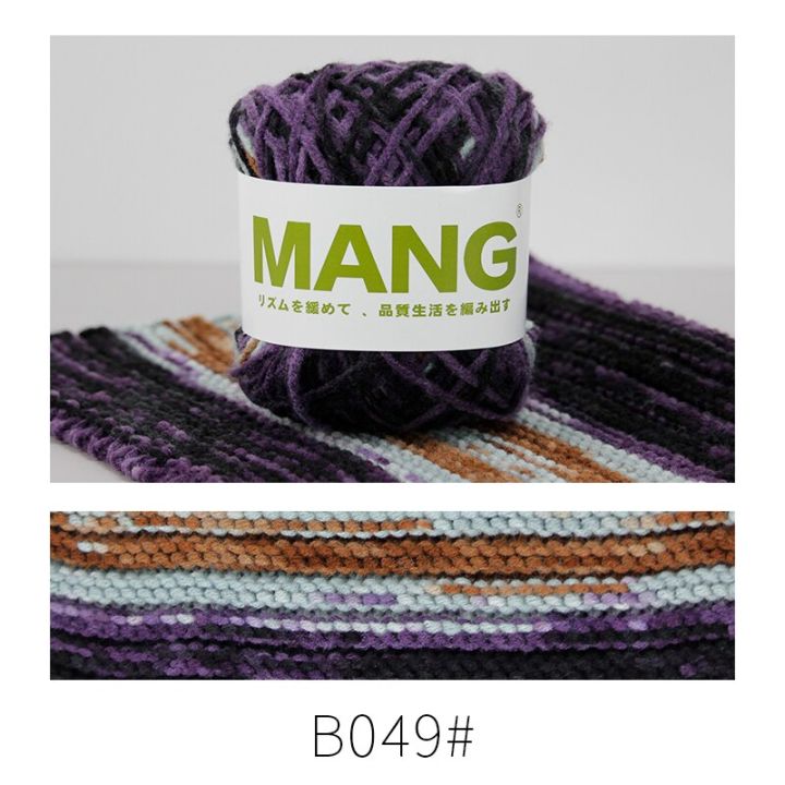 mang-50กรัมด้ายขนสัตว์เส้นด้ายฝ้ายนมโครเชต์มือถักสีสันพิเศษสำหรับผ้าพันคอสตรีเด็กเสื้อกันหนาวหมวกกระเป๋าเก็บถุงมือถักโครเชต์แบบทำมือ1ชิ้น