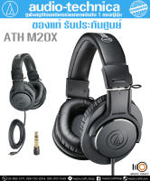 Audio Technica ATH M20X *ของแท้รับประกัน 1ปี* Studio Headphone หูฟังสตูดิโอมอนิเตอร์แบบครอบหู, ไดรเวอร์ 40 มม., 15 – 20,000 Hz, Sensitivity 96 dB, 47 ohms