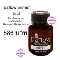 Ezflow primer 14 ml (น้ำยาเชื่อมระหว่างอะคริลิคกับเล็บให้ทนและไม่หลุดร่อนง่าย)