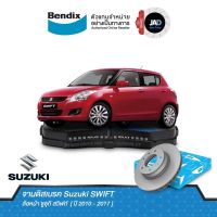 จานเบรค Suzuki SWIFT จานดิสเบรค ล้อ หน้า ซูซุกิ สวิฟท์  [ ปี 2010 - 2017 ] จาน เบรค Bendix แท้ 100% ส่งของทุกวัน