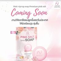 สบู่ นิสิต NISIT VIPVUP PINK SALT PREMIUM SOPE  สบู่เกลือชมพู  1 ก้อน ปริมาณ 100  g