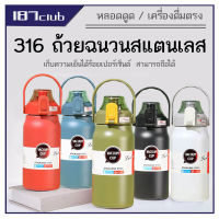 แก้วน้ำเก็บความเย็น กระบอกน้ำเก็บอุณหภูมิ 1.3/1.7ลิตร สเตนเลส316 กระติกน้ำร้อนพกพา กระบอกน้ำเก็บเย็น ขวดน้ำสแตนเลส กระติกเก็บความเย็น-124