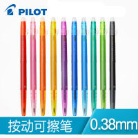 ญี่ปุ่น Pilot ปากกาเจลลบได้ กด 0.38mm ปากกาลบได้ 20 แรงเสียดทานสี LFBS-18UF