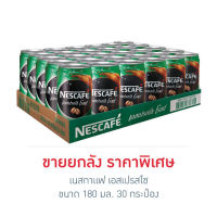 เนสกาแฟ เอสเปรสโซ 180 มล. (แพ็ก 30 กระป๋อง) ส่งฟรี ✔✔✔✔