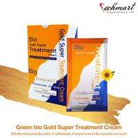 Green bio Gold Super Treatment Cream ไบโอโกลด์ ยกกล่อง มี 2 ขนาด 12ซอง/ 24 ซอง