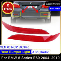 สำหรับ BMW 5 Series E60 2004 ~ 2009 63146915039 63146915040กันชนหลังสะท้อนแสงโคมไฟเตือนไฟสะท้อนแสงแถบอุปกรณ์เสริม