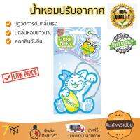 สินค้าแนะนำ สเปรย์ดับกลิ่น สเปรย์ปรับอากาศ  แผ่นหอมปรับอากาศ DAILY FRESH NEKO BLUE ลดกลิ่นอับชื้น ลดแบคทีเรียในอากาศ ทำให้รู้สึกผ่อนคลาย สเปรย์ปรับอากาศ จัดส่งฟรี มีบริการเก็บเงินปลายทาง