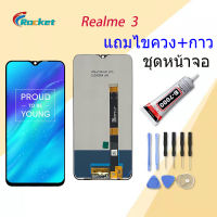 oppo Realme 3,จอRealme 3,จอแท้ oppo Realme 3,จอoppo Realme 3หน้าจอ LCD พร้อมทัชสกรีน ออปโป้ Realme 3(AAA/งานแท้)