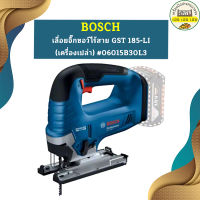 Bosch เลื่อยจิ๊กซอว์ไร้สาย GST 185-LI (เครื่องเปล่า) #06015B30L3