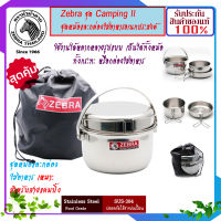 ZEBRA ม้าลาย หัวม้าลายชุด CAMPING II ขนาด หม้อต้ม 14,16 ซม. กระทะ 16 ซม.หม้อสนาม เครื่องหัวสแตนเลส หม้อสแตนเลส หม้อหัวม้าลาย หม้อออกแค้มป์ หม้อสนา