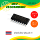 74HC4052A   ( SOIC-16 ) Analog Multiplexer/demultiplexer