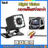 (สต๊อกไทย) 4/8/12LED Night Vision กล้องมองหลัง Rear View Camera  ลังสำหรับกล้องติดรถยนต์บันทึก และ ถอยหลัง พร้อมไฟ LED 4/8/12 ดวง HD 170 องศา กล้องมองหลังติดรถยนต์กันน้ำสีดำ