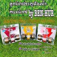 ลูกบิดประตูห้องน้ำMIXมิกซ์byBEN-HERรมดำ