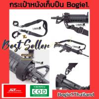 สายสะพายปืนหูกวิน/สะพายปืนหูกวิน 2 จุด Bogie1./สายสะพายปืนพันหัว-ท้าย (พร้อมส่ง)Bogie1(Thailand)