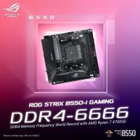 ?✨MAINBAORD (เมนบอร์ด) AM4 ASUS ROG STRIX B550-I GAMING