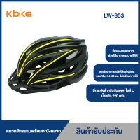 K-BIKE หมวกจักรยานพร้อมกะบังหมวก รุ่น LW-853 สีดำ-เหลืองด้าน