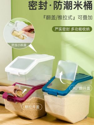 ✼☫ Rice bucket kitchen insect-proof moisture-proof sealed rice storage box cylinder flour barrel tank