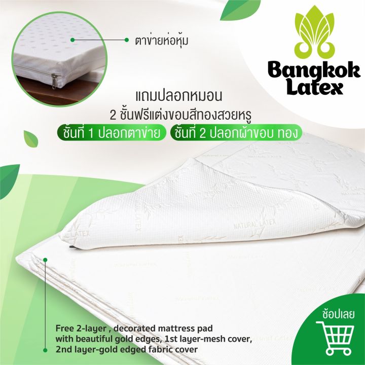 mattress-ที่นอนยางพารา-ผลิตจากยางพาราแท้-latex-100-natural-ขนาด-6-ฟุต-ระบายอากาศได้ดี-ป้องกันแบคทีเรีย-bangkok-latex