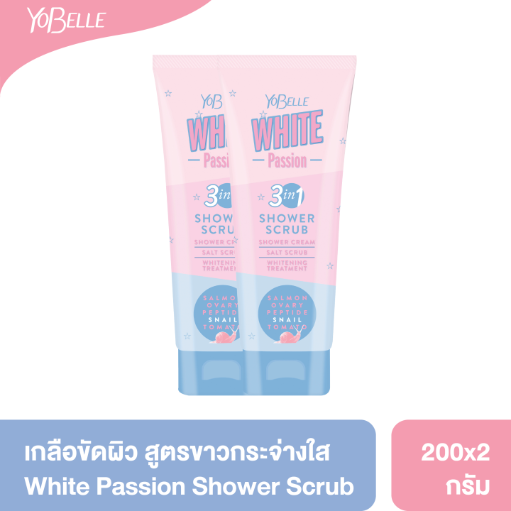 yobelle-white-passion-shower-scrub-200g-สครับอาบน้ำสูตรขาวกระจ่างใส