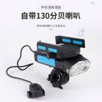 [COD] front lights riding headlights warning bicycle mobile phone rack charging treasure fixed bracket