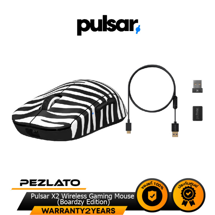 Pulsar X2 Wireless Gaming Mouse (Boardzy Edition) | Lazada.co.th