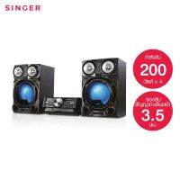 Singer สเตอริโอ ดอกลำโพง 8 นิ้ว 2 ตัว ทวีตเตอร์ 4 ตัว รุ่น NA-620+ส่งฟรี*รับประกัน1ปี