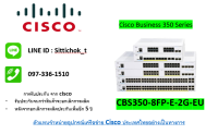 CBS350-8FP-E-2G-EU / 8 10/100/1000 PoE+ ports with 120W power budget , 2 Gigabit copper/SFP combo ports