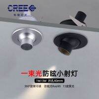 ✤▦  embedded led a beam of light is shoot the anti-glare convex mouth 1 w3w 40 mm hole 4 cm concentrated 10 8 degrees