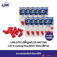 LINK US-6622 CAT6 LOCKING PLUG BOOT, RED 10 Pkg (10 pcs/Pkg) / ปลั๊กบูท แบบล็อคหัว CAT 6 สีแดง ( 10 แพ็ค / 100 หัว )