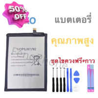 แบตเตอรี่ Battery Wiko U10/U20/U30 แบต+กาวติดแบตแท้+ชุดเครื่องมือซ่อม #แบตมือถือ  #แบตโทรศัพท์  #แบต  #แบตเตอรี  #แบตเตอรี่