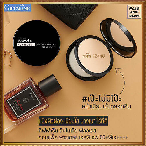 เป๊ะ-แป้งผสมรองพื้นกิฟารีนอิน-โนเวียฟลอเลสคอมแพ็คพาวเดอร์spf50-pa-no-10-ผิวขาวอมชมพู-ละเอียดดุจกำมะหยี่-1ตลับ-รหัส12440-ขนาด11กรัม-ร้านน้องมาย