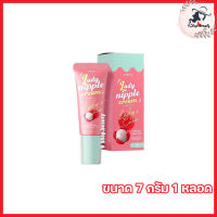 Coriko Lady Nipple Cream ลิปลิ้นจี่ โคริโกะ เรดี้ นิปเปิ้ล ครีม [ขนาด 7 กรัม]  [ 1 หลอด]