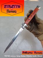 SWITCH BLADE มีดมาเฟีย มีดปุ่มกด Long  Italian Stiletto knife Wood SH745