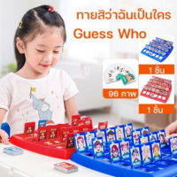 【TISS】Guess Who ทายสิว่าฉันเป็นใคร เกมกระดาน การฝึกความจำ เกมแม่ลูก เกมทายตัวละคร เดาสิว่าฉันเป็นใคร เกมพัซเซิล เกมสืบพยาน