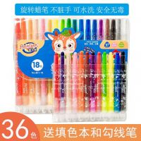 Rotating crayon set oil painting stick kindergarten non-dirty hands non-toxic childrens painting graffiti coloring 24 colors 36 colors