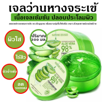 300g 98% Aloe Vera เจลว่านหางจรเข้ เจลว่านหางจรเข้ ช่วยกระชับรูขุมขน บำรุงผิวพรรณให้ชุ่มชื้น ลดอาการอักเสบของผิว