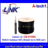 สาย LINK RG6 CB-0106A 500M.