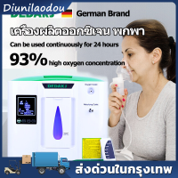 เครื่องผลิตออกซิเจนพกพา DEDAKJ NEW 2L-9L: พร้อมกับระบบ Atomization ช่วยบำบัดสุขภาพเพิ่มเติม