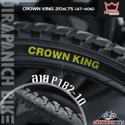 ยางนอกจักรยาน 20 นิ้ว CROWN KING 20x1.75 นิ้ว (47-406) ลายยาง P182-10