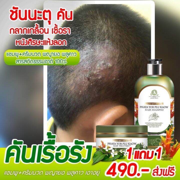 ส่งเร็ว-ของแท้-anyaa-แชมพู-ทรีทเม้นต์-แก้คัน-ผมร่วง-เชื้อราบนหนังศรีษะ-รังแค-สะเก็ดเงิน-ของแท้ส่งตรงจากโรงงาน