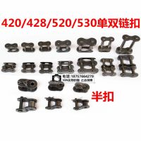 Motorcycle Tricycle Universal Connecting Shackle Oil Seal Chain Connecting Shackle 428 520 525 530 Chain Joint Chain Lock