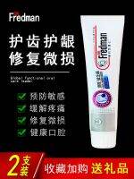 High efficiency Japan original Sensitive and anti-allergic toothpaste anti-sensitive tooth desensitization special anti-allergic hot and cold pain boutique treatment toothache toothache